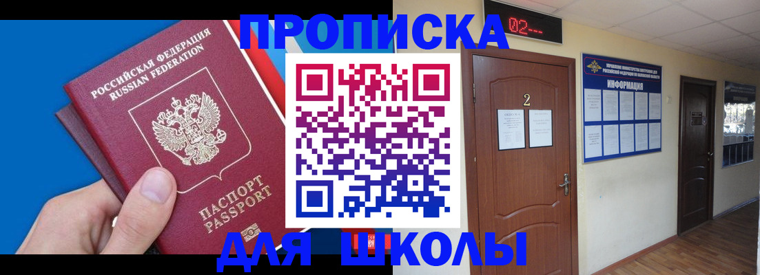 прописка гарантия в Новгородской области