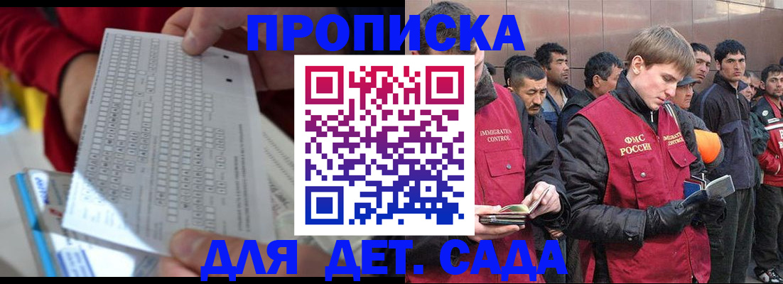 регистрация для дет. сада в Новгородской области